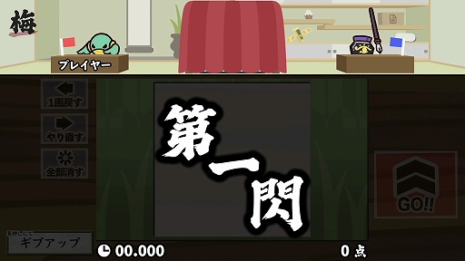 漢字でGOGO!