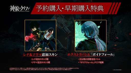画像ギャラリー No.013のサムネイル画像 / 「神貌のクリファ」,敵の攻撃を見極めてカウンターを決める独自のバトルシステムを紹介。Switch向けダウンロード版の予約受付を開始