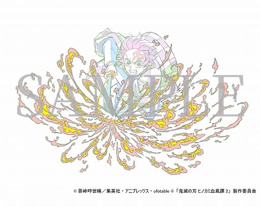 画像ギャラリー No.009のサムネイル画像 / 「鬼滅の刃 ヒノカミ血風譚2」，Switch2版が10月29日発売決定。「無限城編 第一章」キャラクターパスがセットに