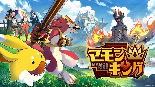 画像ギャラリー No.001のサムネイル画像 / 「マモンキング」，Switch2版が10月8日に発売決定。限定特典付きパッケージ版も同時リリース
