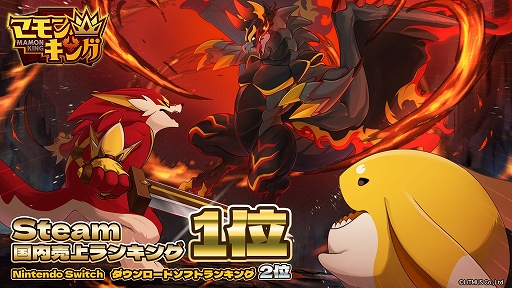 画像ギャラリー No.004のサムネイル画像 / 「マモンキング」，Switch2版が10月8日に発売決定。限定特典付きパッケージ版も同時リリース