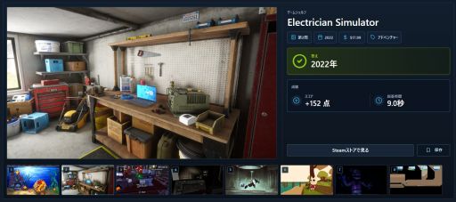 画像ギャラリー No.002のサムネイル画像 / Steamのストア画面を見て,タイトルやジャンル,価格帯を当てるクイズゲーム「SteamCue」,β版を公開。出題対象はレビュー1000以上のゲーム