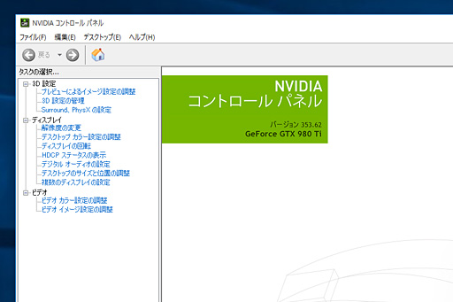  No.001Υͥ / Windows 10ΡGeForce 353.62 DriverפWindows Updateۿ
