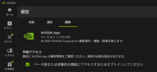 画像ギャラリー No.002のサムネイル画像 / 「STAR WARS ゼロ・カンパニー」などに対応する「GeForce 616.56 Driver」が登場