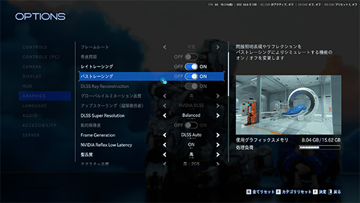 画像ギャラリー No.004のサムネイル画像 / レイトレーシング映像がより鮮明に! 「DLSS 4.5 Ray Reconstruction」の効果と性能をゲームで検証してみた