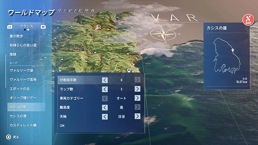 画像ギャラリー No.009のサムネイル画像 / 「ギア・クラブ アンリミテッド3」，PS5版が10月8日に発売決定。日本とフランスを舞台にしたリアル系レーシングゲームが登場