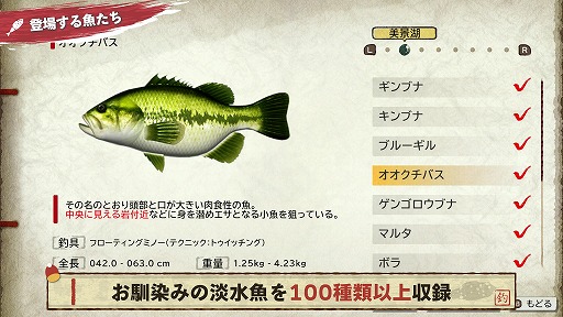 画像ギャラリー No.003のサムネイル画像 / 「ぼくと釣り日記」，ゲーム内容を紹介する新PV「魚篇」「釣り具篇」「天候篇」「ストーリー篇」をまとめて公開
