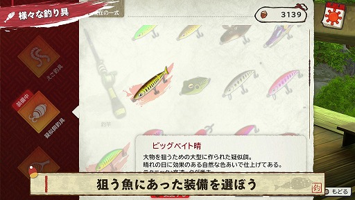 画像ギャラリー No.004のサムネイル画像 / 「ぼくと釣り日記」，ゲーム内容を紹介する新PV「魚篇」「釣り具篇」「天候篇」「ストーリー篇」をまとめて公開
