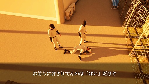 画像ギャラリー No.002のサムネイル画像 / 日本の高校野球部で球を拾う「球ひろいSimulator」，ストアページを公開。かつての抑圧や理不尽さを，実体験をもとに描く“心理的ホラー”