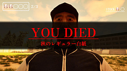 画像ギャラリー No.006のサムネイル画像 / 日本の高校野球部を舞台にした,話題のボール探し心理ホラー「球ひろいSimulator」が本日発売に。実体験をもとに,理不尽な上下関係と抑圧を描く