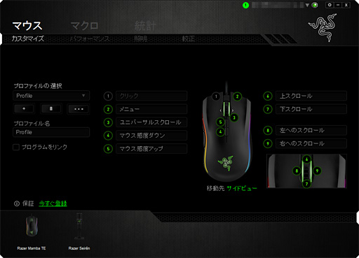  No.014Υͥ / Razer Mamba Tournament Editionץӥ塼졼󥵡ܤΥϥɥޥϤδ٤