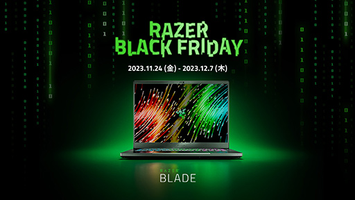 画像集 No.001のサムネイル画像 / ゲーマー向けノートPC「Razer Blade」が最大12万円引きのブラックフライデーセールが11月24日から