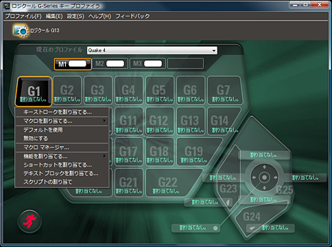 画像集#024のサムネイル/「G13 Advanced Gameboard」レビュー(1)機能編。驚くべき完成度だが,注意すべきポイントも