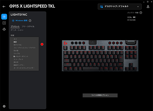 画像ギャラリー No.029のサムネイル画像 / 薄型キーの10キーレスワイヤレスキーボード「G915 X LIGHTSPEED TKL」。正当進化を遂げたロープロファイル勢のアイドルだ