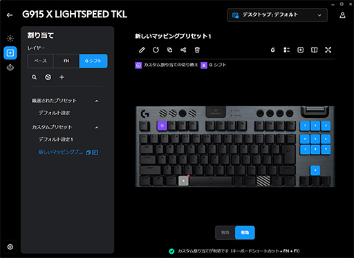 画像ギャラリー No.030のサムネイル画像 / 薄型キーの10キーレスワイヤレスキーボード「G915 X LIGHTSPEED TKL」。正当進化を遂げたロープロファイル勢のアイドルだ