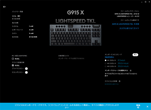 画像ギャラリー No.033のサムネイル画像 / 薄型キーの10キーレスワイヤレスキーボード「G915 X LIGHTSPEED TKL」。正当進化を遂げたロープロファイル勢のアイドルだ