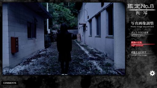 画像ギャラリー No.002のサムネイル画像 / リスナーから送られてきた心霊写真に隠された“答え”を見つけ出すホラーADV「死写ZERO -SHISYA ZERO-」,Steamで配信開始
