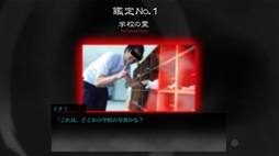 画像ギャラリー No.004のサムネイル画像 / リスナーから送られてきた心霊写真に隠された“答え”を見つけ出すホラーADV「死写ZERO -SHISYA ZERO-」,Steamで配信開始