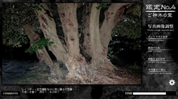 画像ギャラリー No.008のサムネイル画像 / リスナーから送られてきた心霊写真に隠された“答え”を見つけ出すホラーADV「死写ZERO -SHISYA ZERO-」,Steamで配信開始