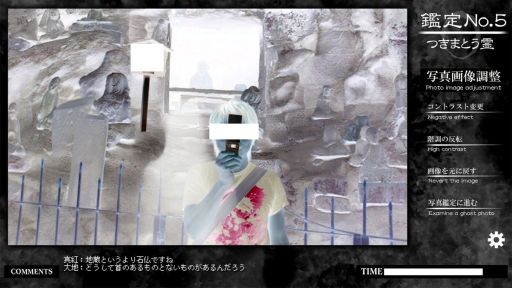 画像ギャラリー No.009のサムネイル画像 / リスナーから送られてきた心霊写真に隠された“答え”を見つけ出すホラーADV「死写ZERO -SHISYA ZERO-」,Steamで配信開始
