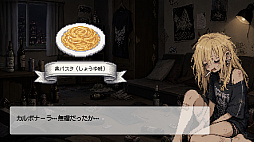 画像ギャラリー No.005のサムネイル画像 / 酒カスの先輩と8日間の夏を過ごし，乏しい食材で無茶な注文に応える。“カスのコーヒートーク”をコンセプトとする短編会話ADV「Living on Plain Pasta」，Steamストアページ公開