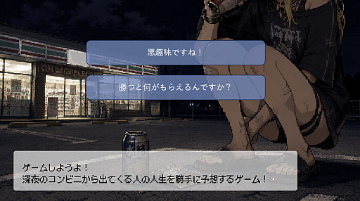 画像ギャラリー No.008のサムネイル画像 / 酒カスの先輩と8日間の夏を過ごし，乏しい食材で無茶な注文に応える。“カスのコーヒートーク”をコンセプトとする短編会話ADV「Living on Plain Pasta」，Steamストアページ公開