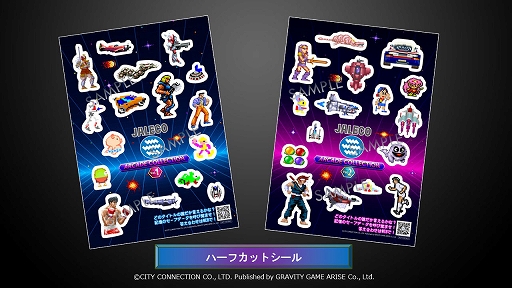 画像ギャラリー No.007のサムネイル画像 / 「ジャレコアーケードコレクション Vol.1＆Vol.2」の収録32タイトルが出そろう。「P-47 ACES」「ビッグラン」など未発表12タイトルを公開