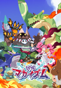 画像ギャラリー No.004のサムネイル画像 / 3DアクションRPG「凶乱マカイズム」,PC(Steam)版をリリース。傭兵「エヌエー」と新米魔王「ティシエル」がプリンを奪還する冒険を描く