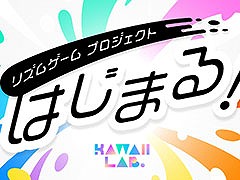 ��KAWAII LAB.������ץ��������ȡʲ��ˡפ����ޥ۸����˻�ư��KAWAII LAB.��°���롼�פˤ��饤�ֱ�������Ѥ����ꥺ�ॲ�����ڤ����