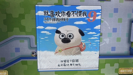 画像ギャラリー No.006のサムネイル画像 / 2匹のペットが，飼い主をロープ代わりにして大冒険！ 「It Takes Paws」は，プレイヤー2人の協力が必須だ［TGS2026］