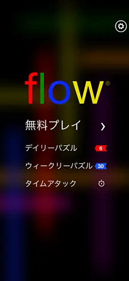 Flow Free+