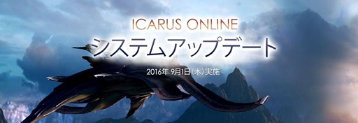  No.001Υͥ / ICARUS ONLINEסUIѤ륷ƥॢåץǡȤ91˼»