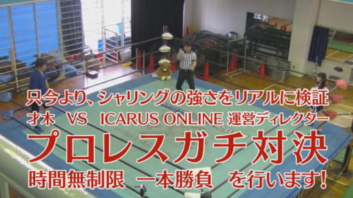  No.003Υͥ / ICARUS ONLINEפαĥǥ쥯ȥ󥰹ȤΥץ쥹зư褬