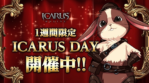 ICARUS ONLINEס󥸥ε²αȡɤɥ꡼䥢åץǡȵǰΥ٥Ȥ