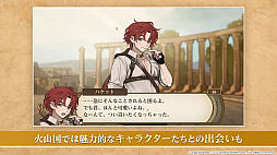 火山の娘