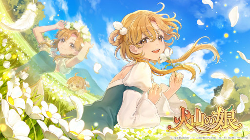画像ギャラリー No.001のサムネイル画像 / 美少女育成シム「火山の娘」，PS5/Switch/iOS/Android版を発売。日本語翻訳が改善され，新たなストーリーやフルボイスの日本語音声も収録