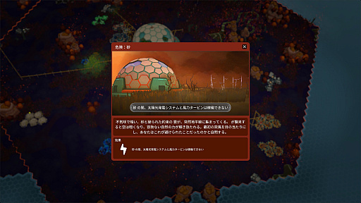 画像ギャラリー No.011のサムネイル画像 / 不思議な生き物たちが暮らせる環境を整えて,荒廃した惑星に緑を取り戻す「BioEden」(あかねのSteam Pick Up!)