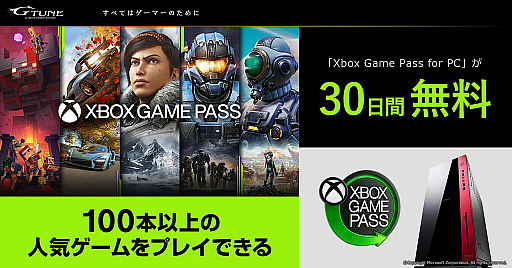 #001Υͥ/G-TunePCˡXbox Game Pass for PCפ30ֻǤƱ