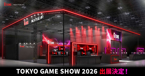 画像ギャラリー No.002のサムネイル画像 / ゲーミングPC「G TUNE」と「NEXTGEAR」が東京ゲームショウ2026に出展。出展記念モデルの販売もスタート