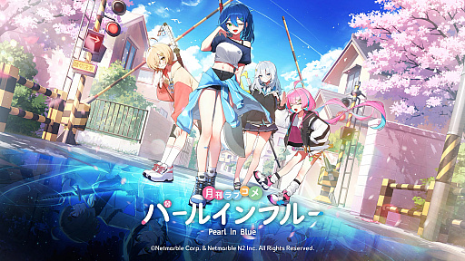 画像ギャラリー No.001のサムネイル画像 / ［プレイレポ］月刊ラブコメがコンセプトの新作美少女RPG「パールインブルー」TGS 2026出展版を先行体験。ドタバタ劇を“遊べるWebコミック”［TGS2026］