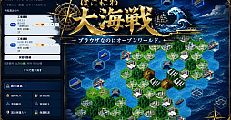 はこにわ大海戦