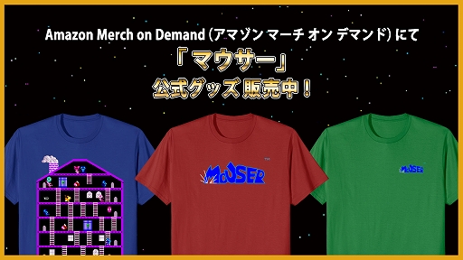 画像ギャラリー No.008のサムネイル画像 / 「アーケードアーカイブス2 マウサー」，7月23日に配信。オスネコのニャン太がネズミたちにさらわれたメスネコの救出に挑むアクションゲーム