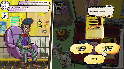 画像ギャラリー No.005のサムネイル画像 / 医療推理バカADV「Dr. Oops!」，体験版をSteamで配信開始。奇妙な患者の症状から病気を診断して治療し，毎晩の借金返済を目指す