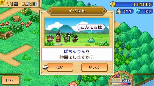 画像ギャラリー No.005のサムネイル画像 / 剣と魔法の世界を舞台に自分だけの街を発展させていくシミュレーションゲーム「冒険ダンジョン村2」，Switch2版が本日発売