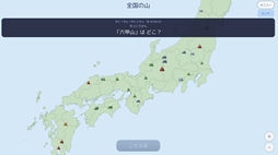 画像ギャラリー No.004のサムネイル画像 / 約1900ピースを収録した大ボリュームの地図学習パズル。PC版「日本地図 都市パズル」，Steamストアページを公開