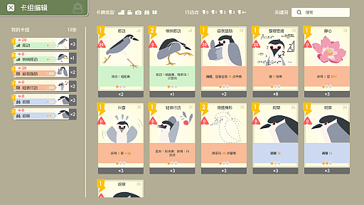 画像ギャラリー No.003のサムネイル画像 / 絶滅寸前の鳥類を保護するドームを巡り,鳥を研究・記録して図鑑を埋めていく。バードウォッチングを題材にしたデッキ構築カードゲーム「Feather Trace」発表