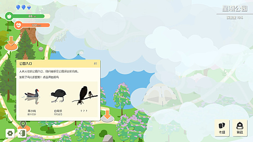 画像ギャラリー No.004のサムネイル画像 / 絶滅寸前の鳥類を保護するドームを巡り,鳥を研究・記録して図鑑を埋めていく。バードウォッチングを題材にしたデッキ構築カードゲーム「Feather Trace」発表
