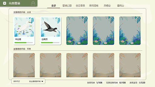 画像ギャラリー No.005のサムネイル画像 / 絶滅寸前の鳥類を保護するドームを巡り,鳥を研究・記録して図鑑を埋めていく。バードウォッチングを題材にしたデッキ構築カードゲーム「Feather Trace」発表