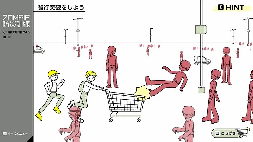 画像ギャラリー No.015のサムネイル画像 / いまゾンビが来たらキミはどうする? ゾンビ特化型の防災訓練ゲーム「ZOMBIE防災訓練」がSteamで本日発売。9月15日までセールで300円に