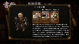 Descent of Yomi